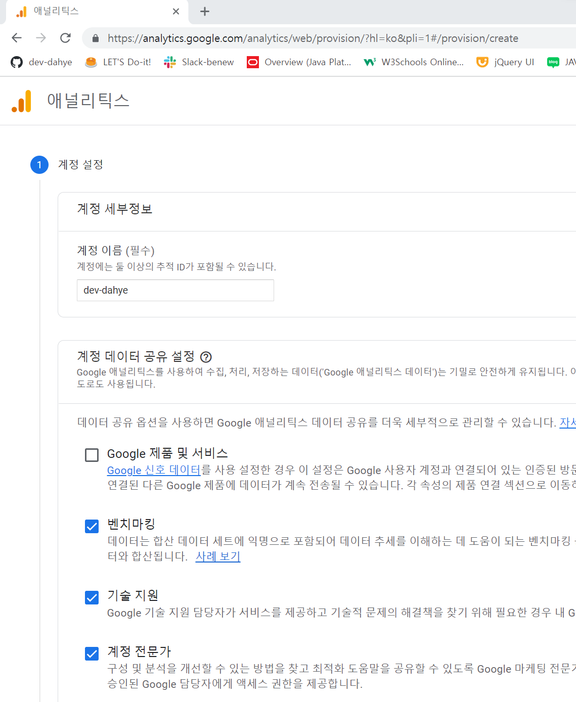 google_analytics