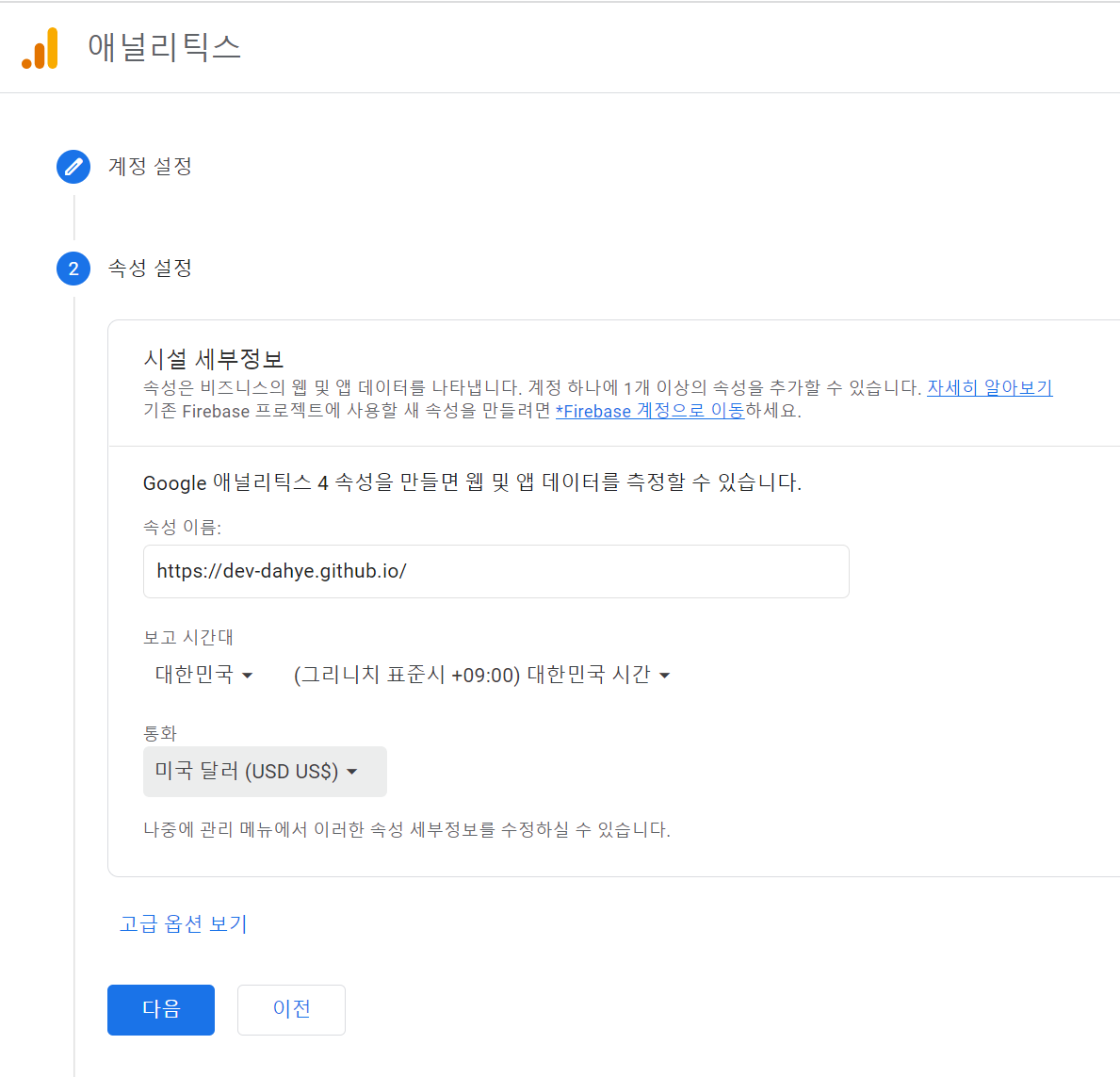 google_analytics