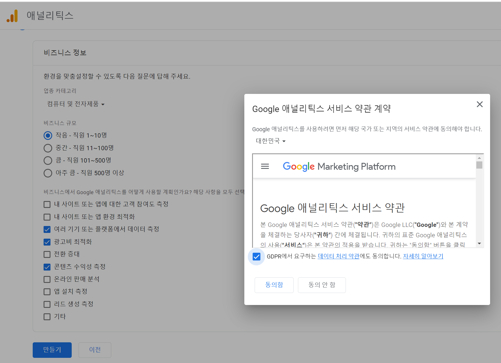 google_analytics