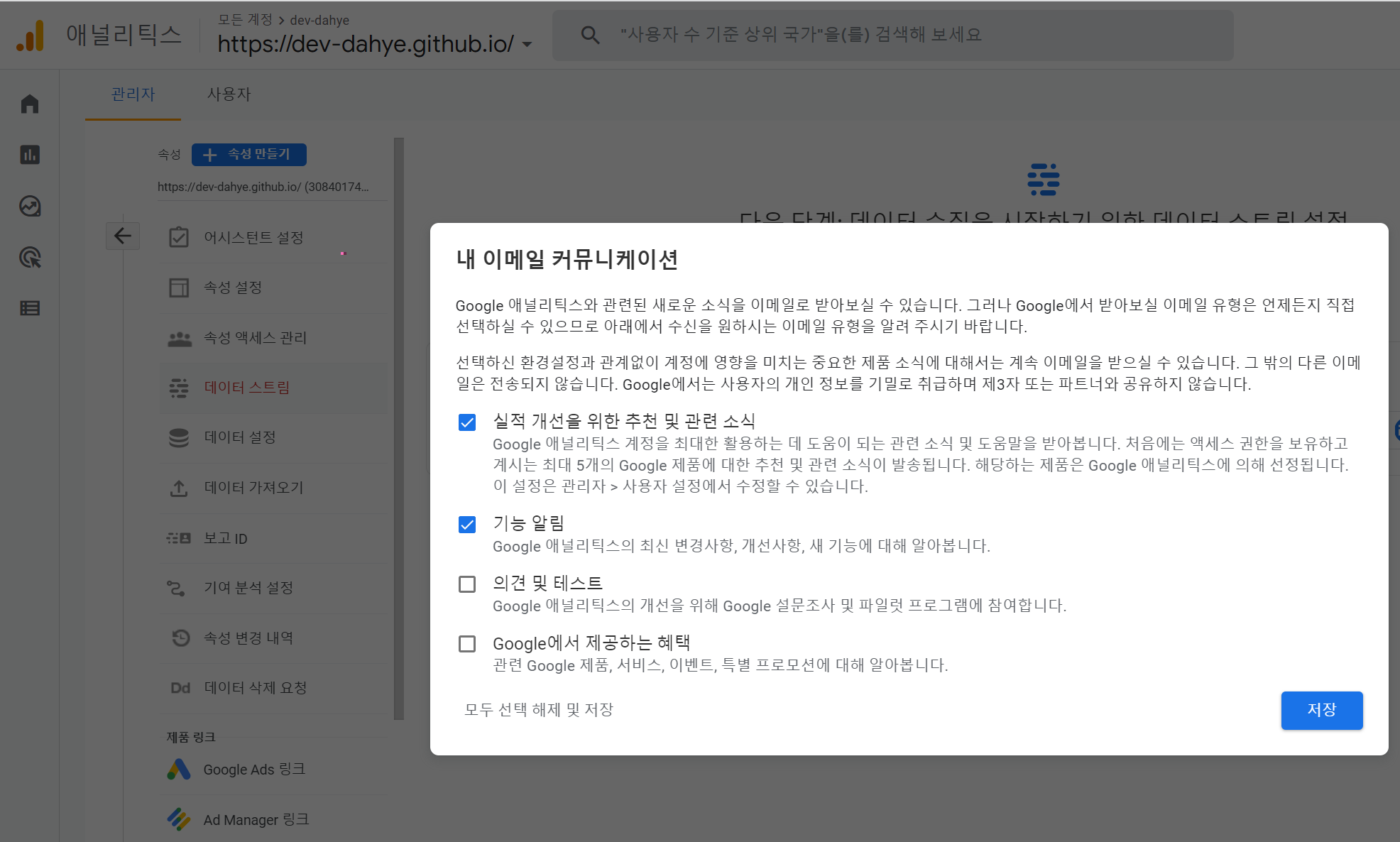 google_analytics