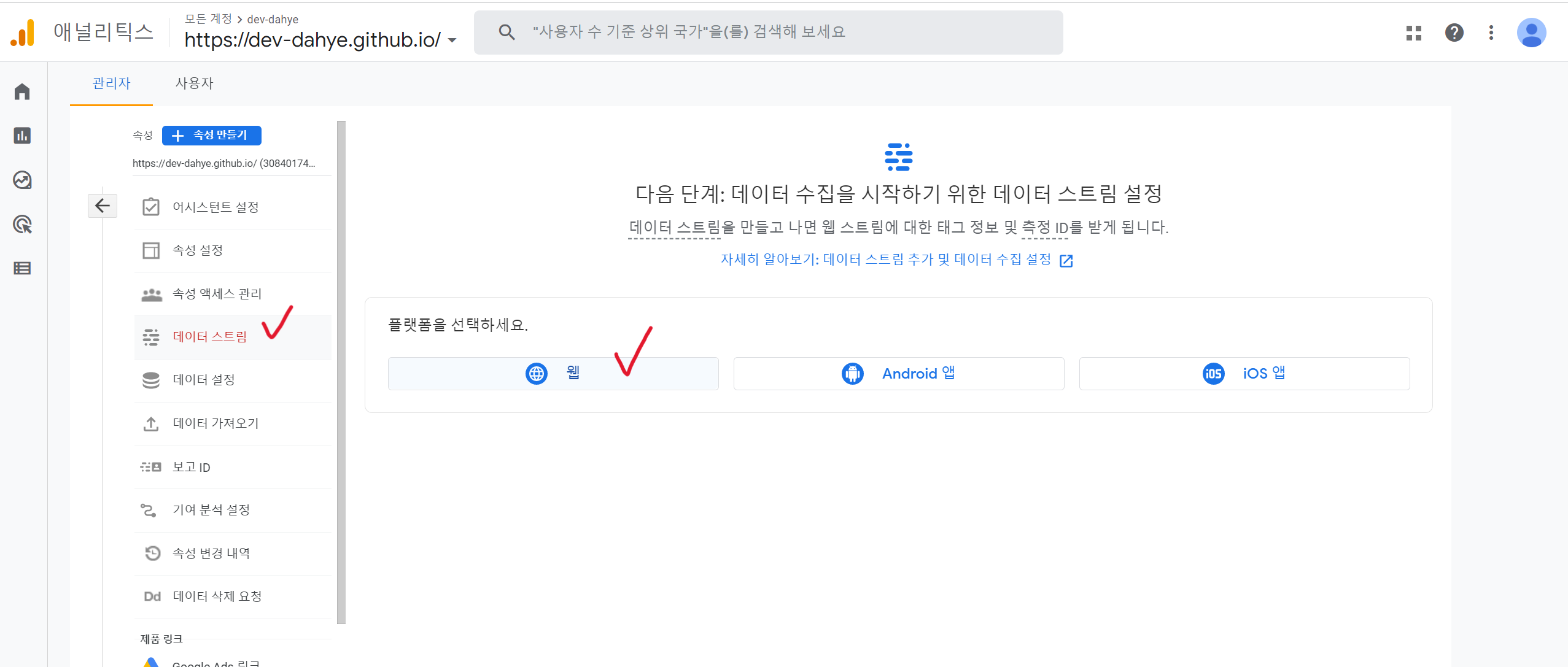 google_analytics