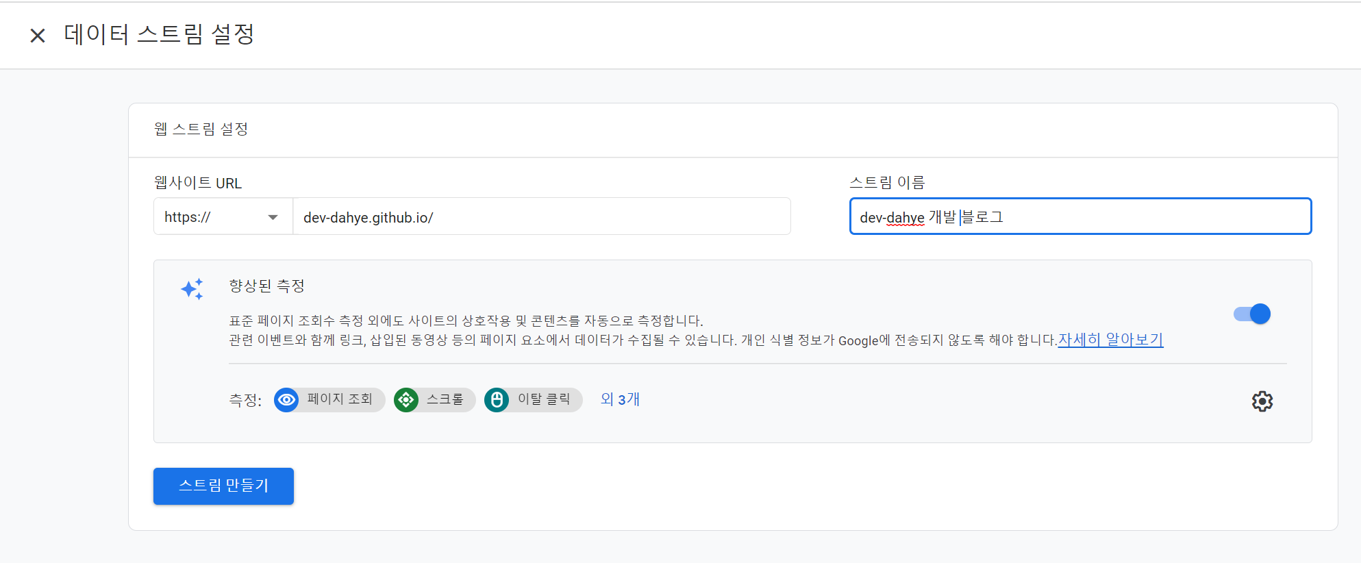 google_analytics
