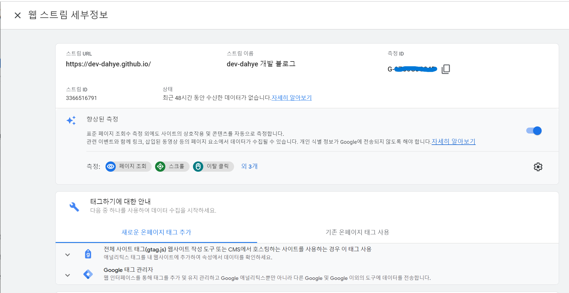 google_analytics