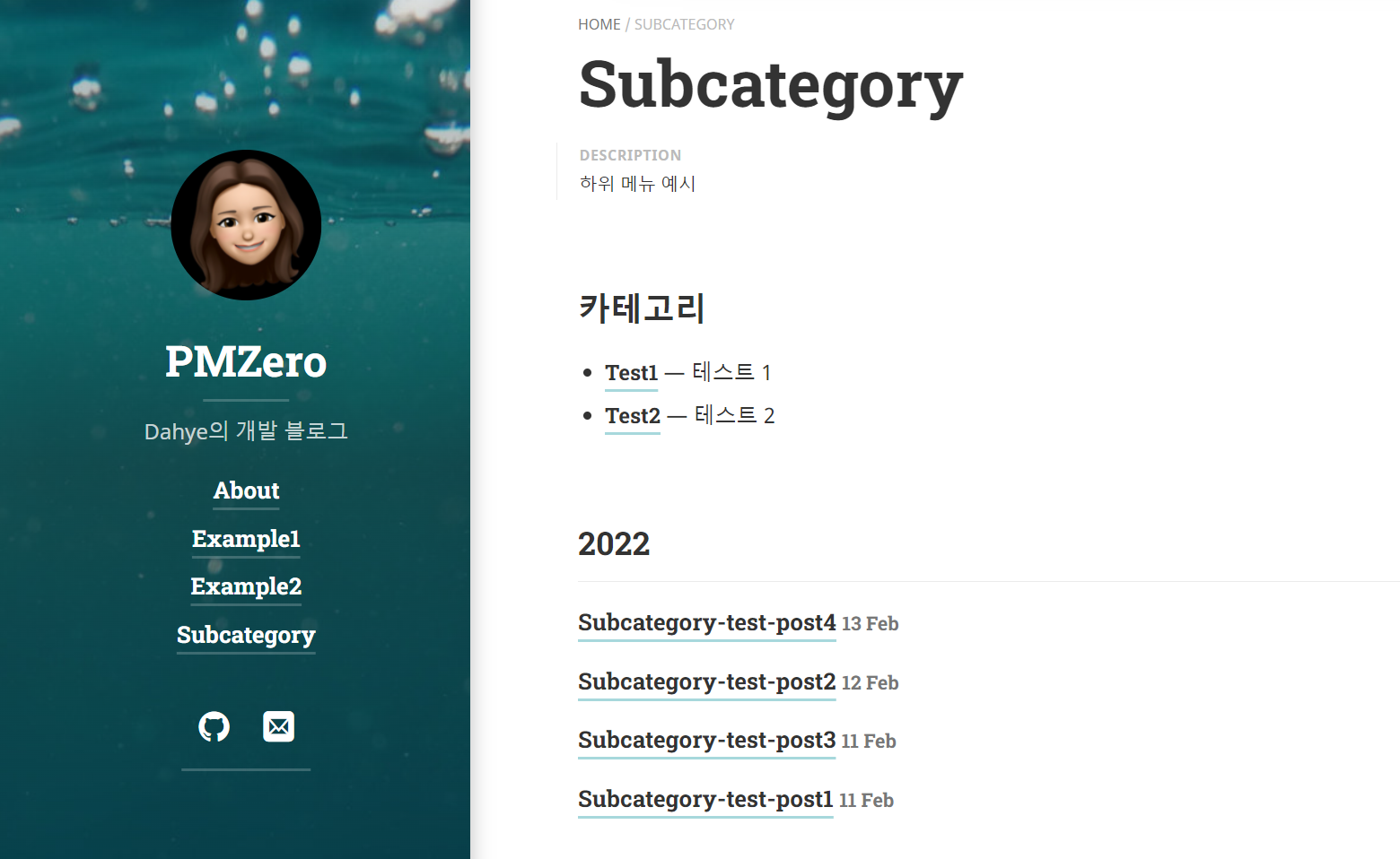 메뉴 변경