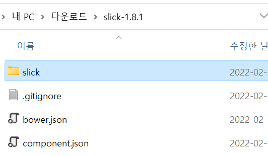 다운로드된 폴더