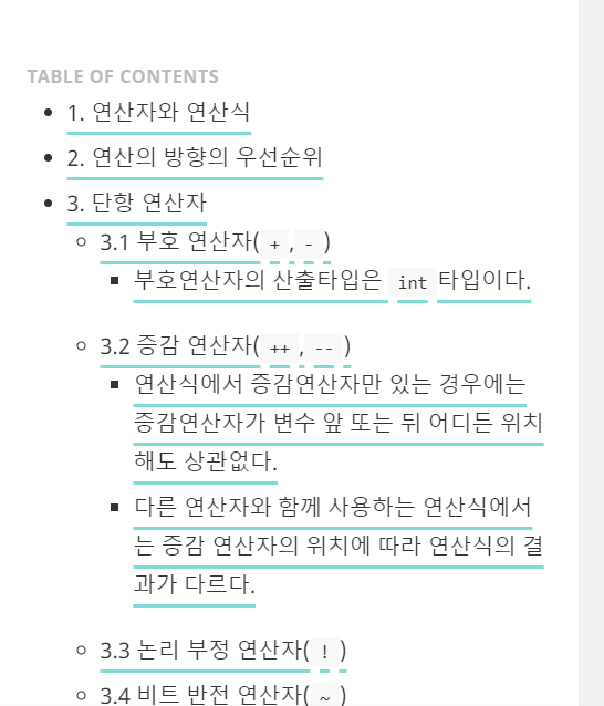 숫자가 없는 목차