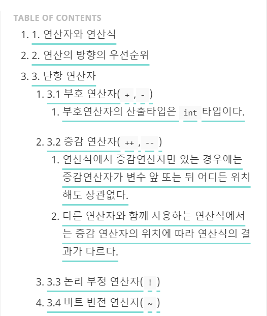 숫자가 있는 목차 